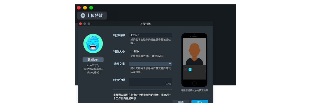 effect creator最新版