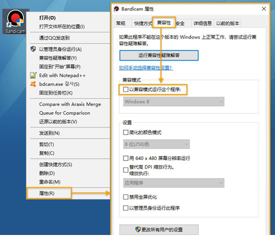 班迪录屏经常用的软件 4.3.0.1479 中文版