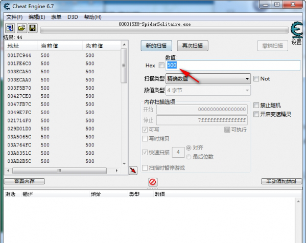 Cheat Engine 6.7中文版下载