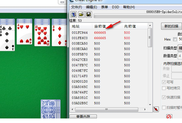 Cheat Engine 6.7中文版下载