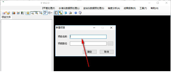 工程测量平差数据处理经常用的软件