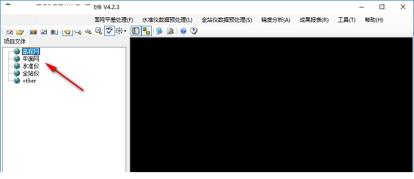 工程测量平差数据处理经常用的软件