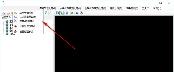 工程测量平差数据处理经常用的软件