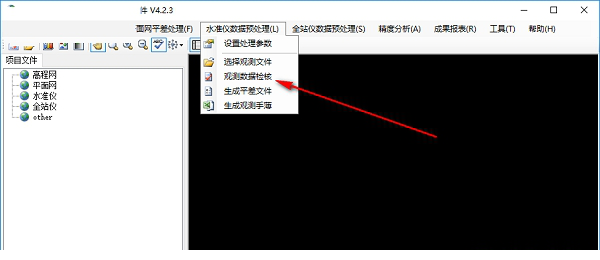 工程测量平差数据处理经常用的软件