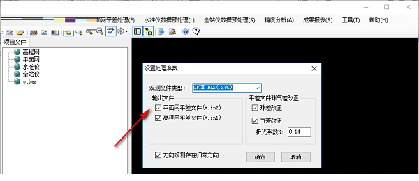 工程测量平差数据处理经常用的软件