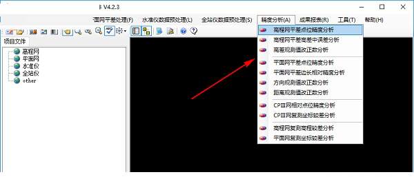 工程测量平差数据处理经常用的软件
