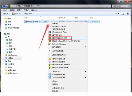 Adobe Illustrator CC 2019优化版