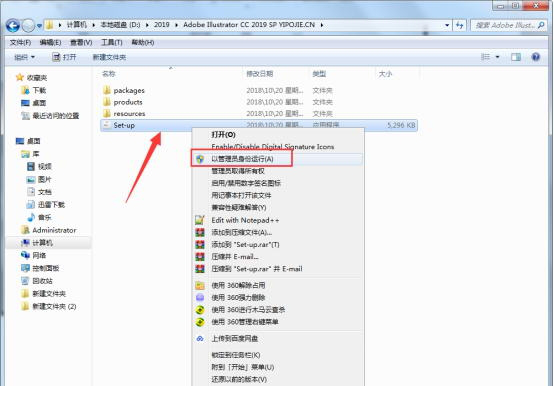 Adobe Illustrator CC 2019优化版