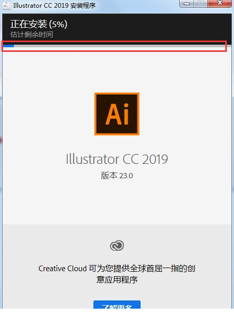 Adobe Illustrator CC 2019优化版