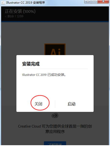 Adobe Illustrator CC 2019优化版