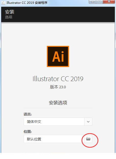 Adobe Illustrator CC 2019优化版