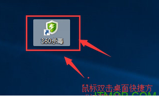 360杀毒增强安装包