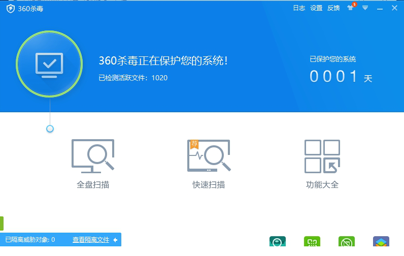 360杀毒增强安装包