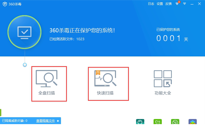 360杀毒增强安装包