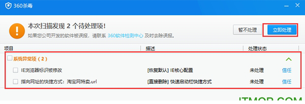 360杀毒增强安装包