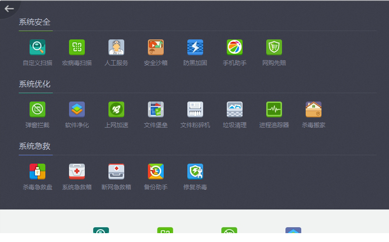 360杀毒增强安装包