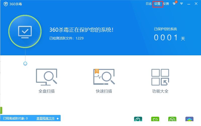 360杀毒增强安装包