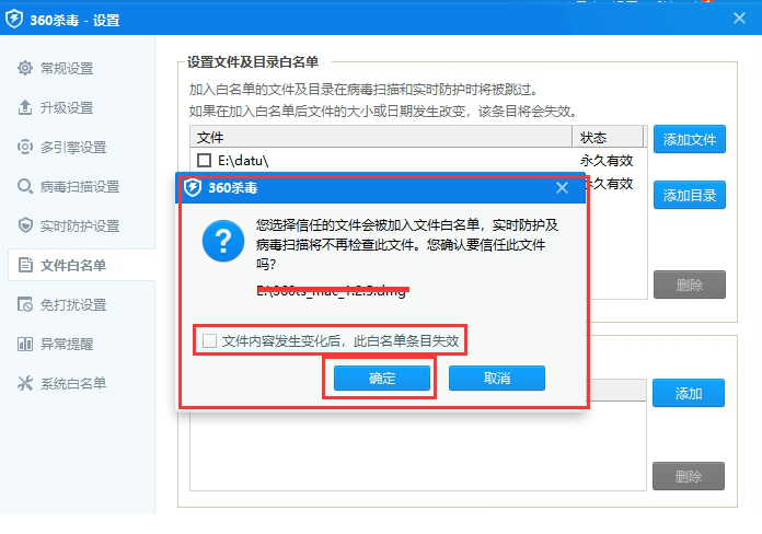 360杀毒增强安装包