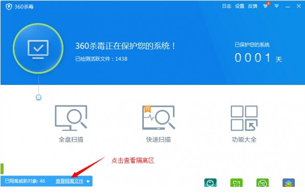 360杀毒增强安装包