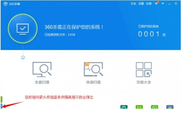 360杀毒增强安装包