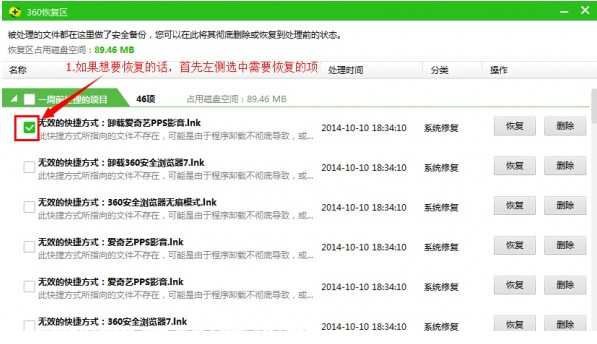 360杀毒增强安装包