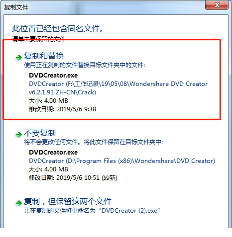 DVD Creator中文破解版下载