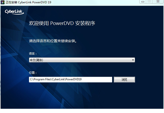 PowerDVD19破解版