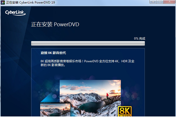 PowerDVD19破解版