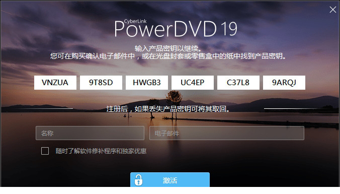 PowerDVD19破解版