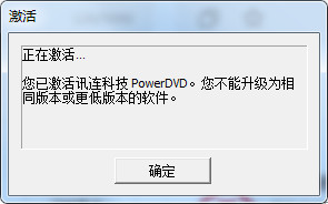 PowerDVD19破解版
