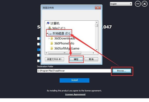 Tweak Power免费版