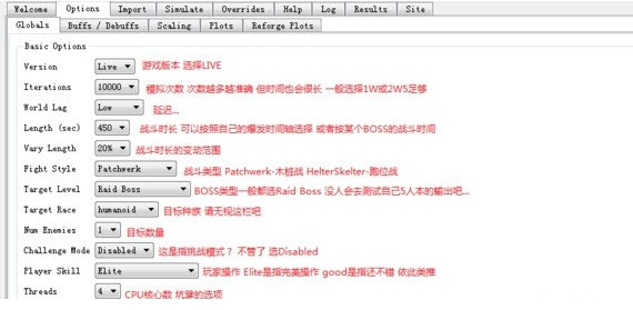 simulationcraft魔兽模拟器