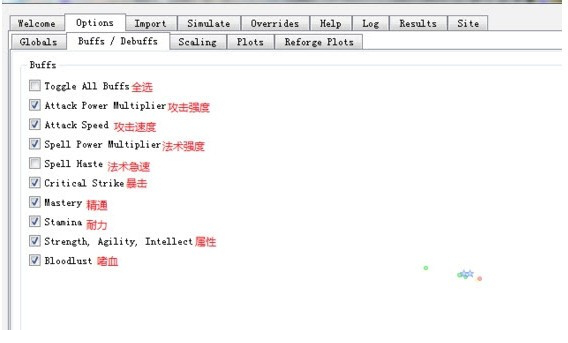 simulationcraft魔兽模拟器