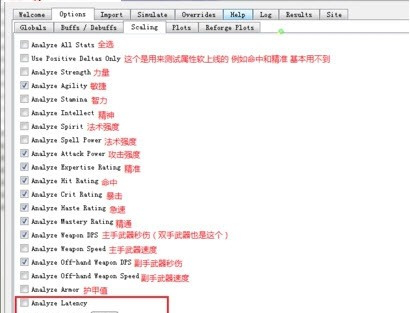 simulationcraft魔兽模拟器