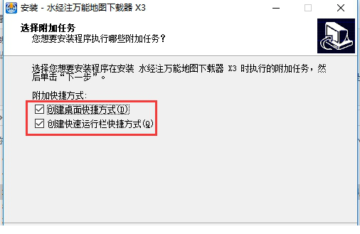 水经注万能地图下载器