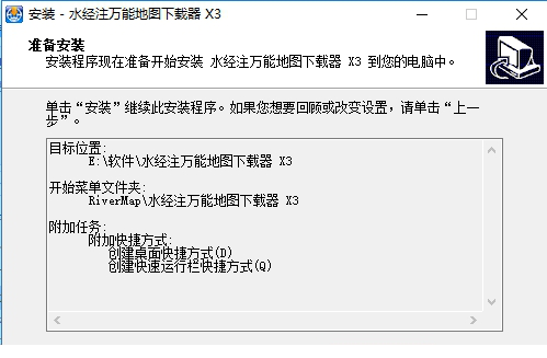 水经注万能地图下载器