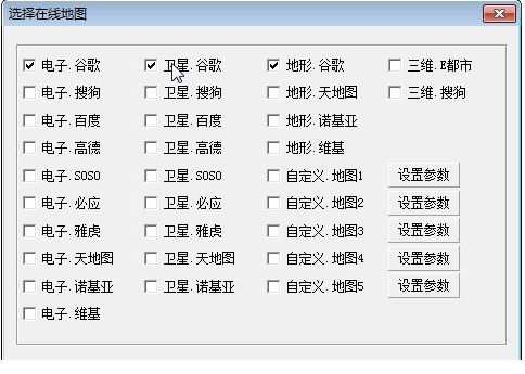 水经注万能地图下载器