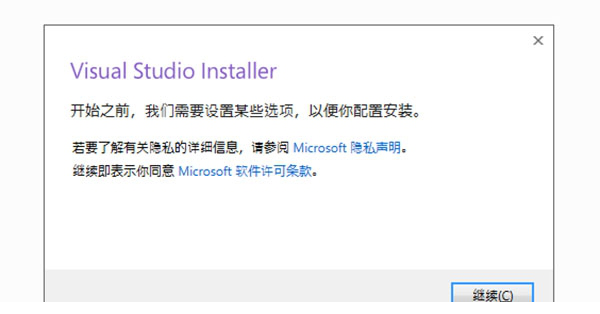 Visual Studio Pro 2019破解版