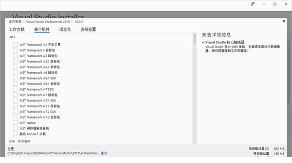 Visual Studio Pro 2019破解版