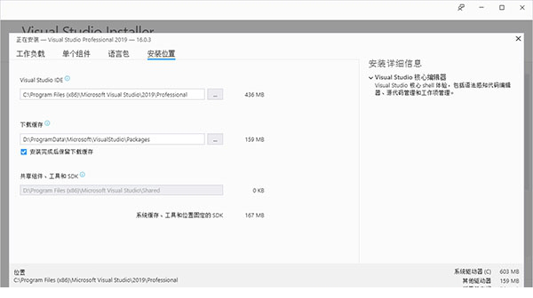 Visual Studio Pro 2019破解版