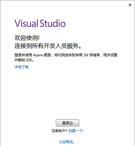 Visual Studio Pro 2019破解版