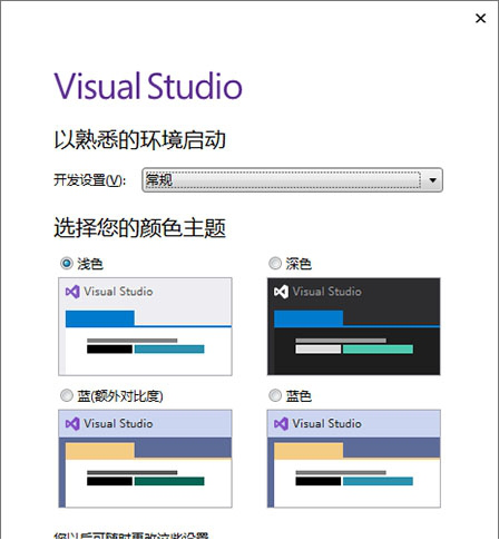 Visual Studio Pro 2019破解版
