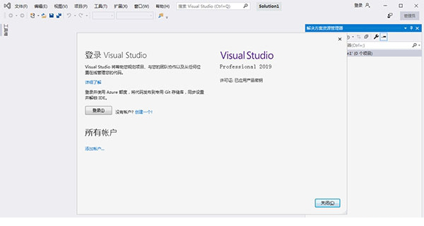 Visual Studio Pro 2019破解版