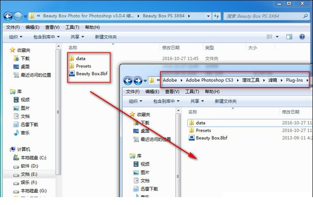 Beauty Box PS2020破解版