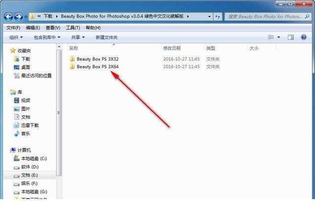 Beauty Box PS2020破解版