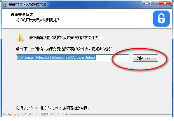 IOS解锁大师中文破解版