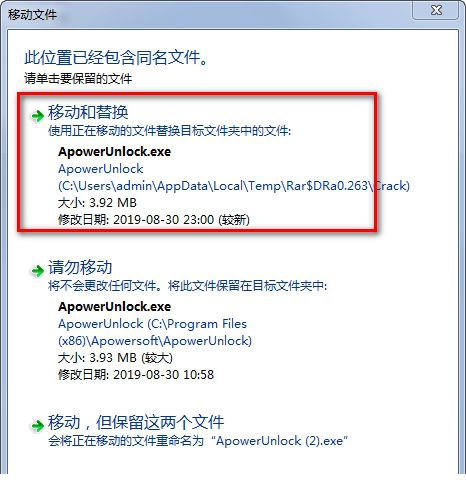 IOS解锁大师中文破解版