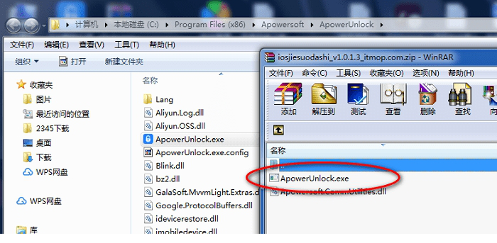 IOS解锁大师中文破解版