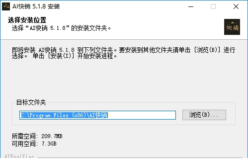 爱快销电脑版下载
