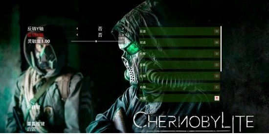 切尔诺贝利人汉化包